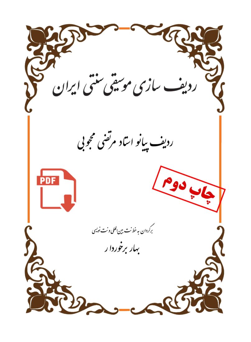 Khabar-Chap-2-pdf