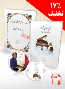 Cover-radif+moshir-pdf
