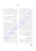Pages from قمر محجوبی بهار 1402 - چاپ نهایی-2_Page_1